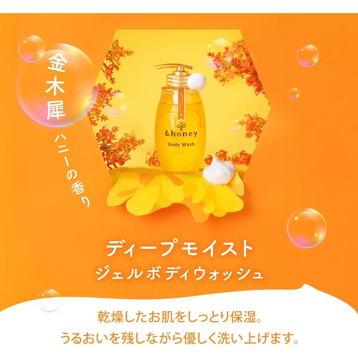 &honey Deep Moist Gel Body Wash 500ml - Konbini