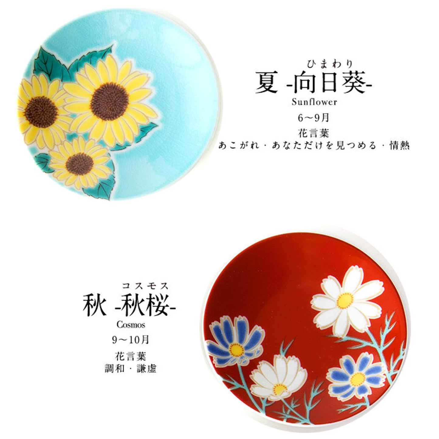 Two floral ceramic plates with sunflower and cosmos designs on a white background.