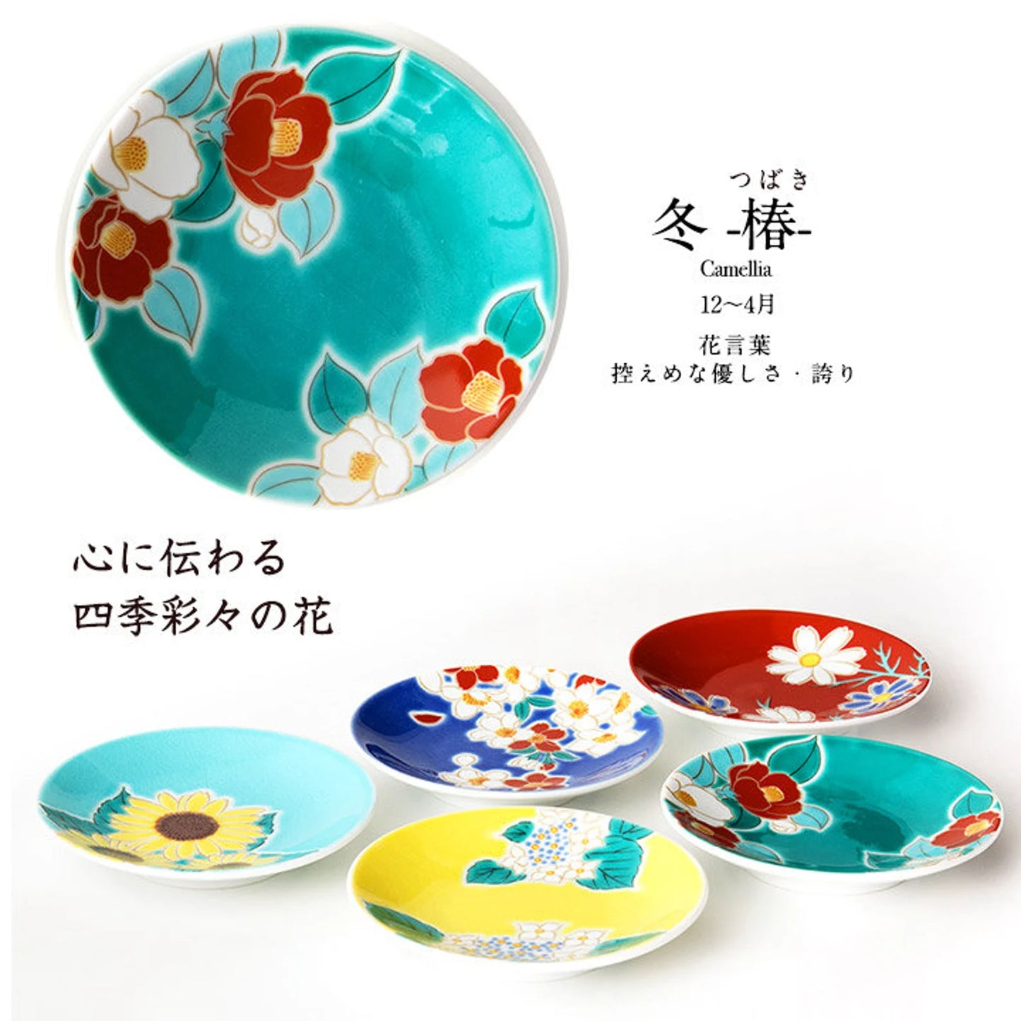 Set of colorful ceramic plates with floral designs of Camellia on a white background