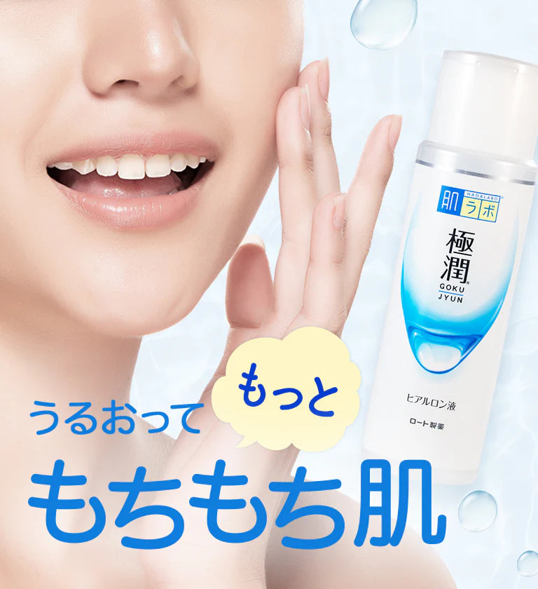 HADA LABO Gokujyun Hyaluronic Lotion - Moist 170ml - Konbini