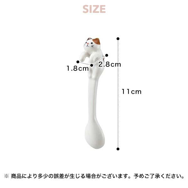 Decole Wagging Cat Teaspoon