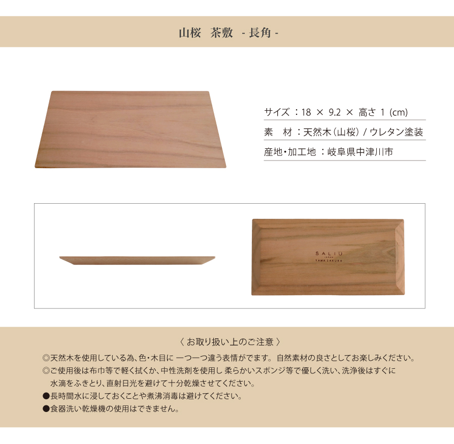 Wooden cutting board with dimensions and material information on a beige background