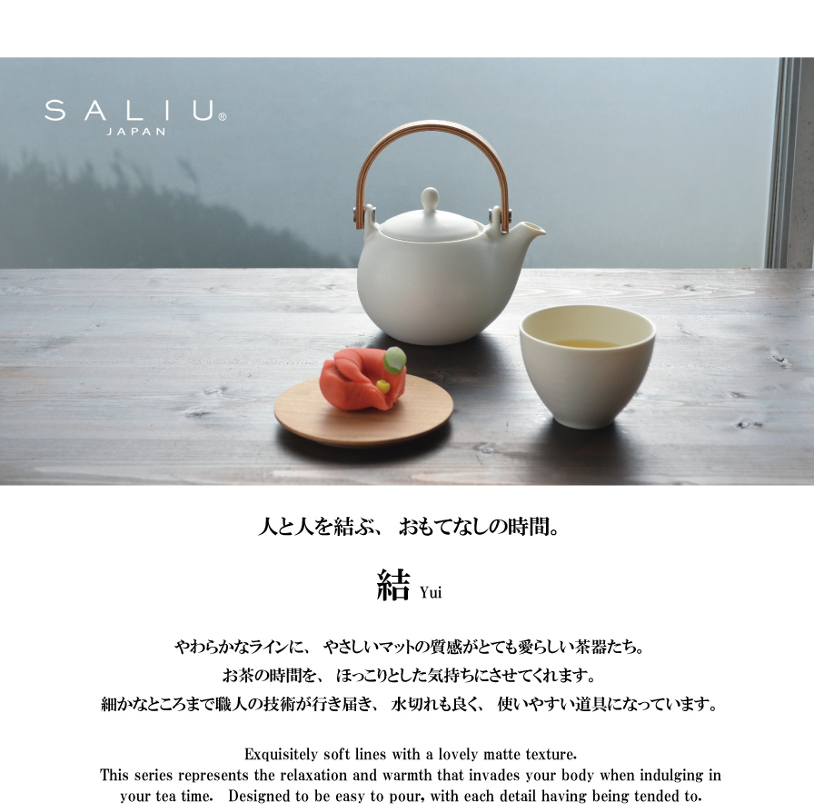 Tea set with a teapot and cup on a wooden surface, featuring the brand 'SALIU'.