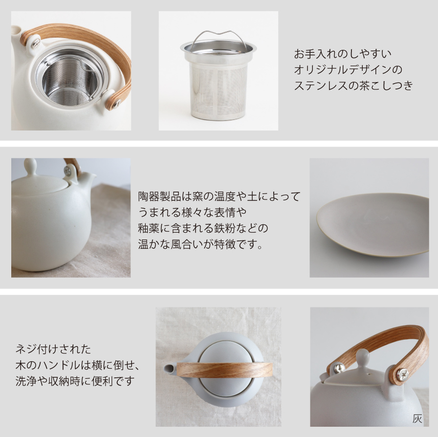 Collage of ceramic teapots and accessories with Japanese text on a light gray background