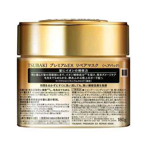 Shiseido Tsubaki Premium Repair Mask Hair Pack 180g - Konbini
