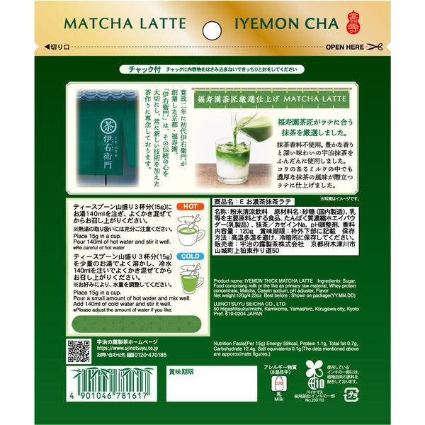 Iyemon Rich Matcha Latte (120g) - Konbini