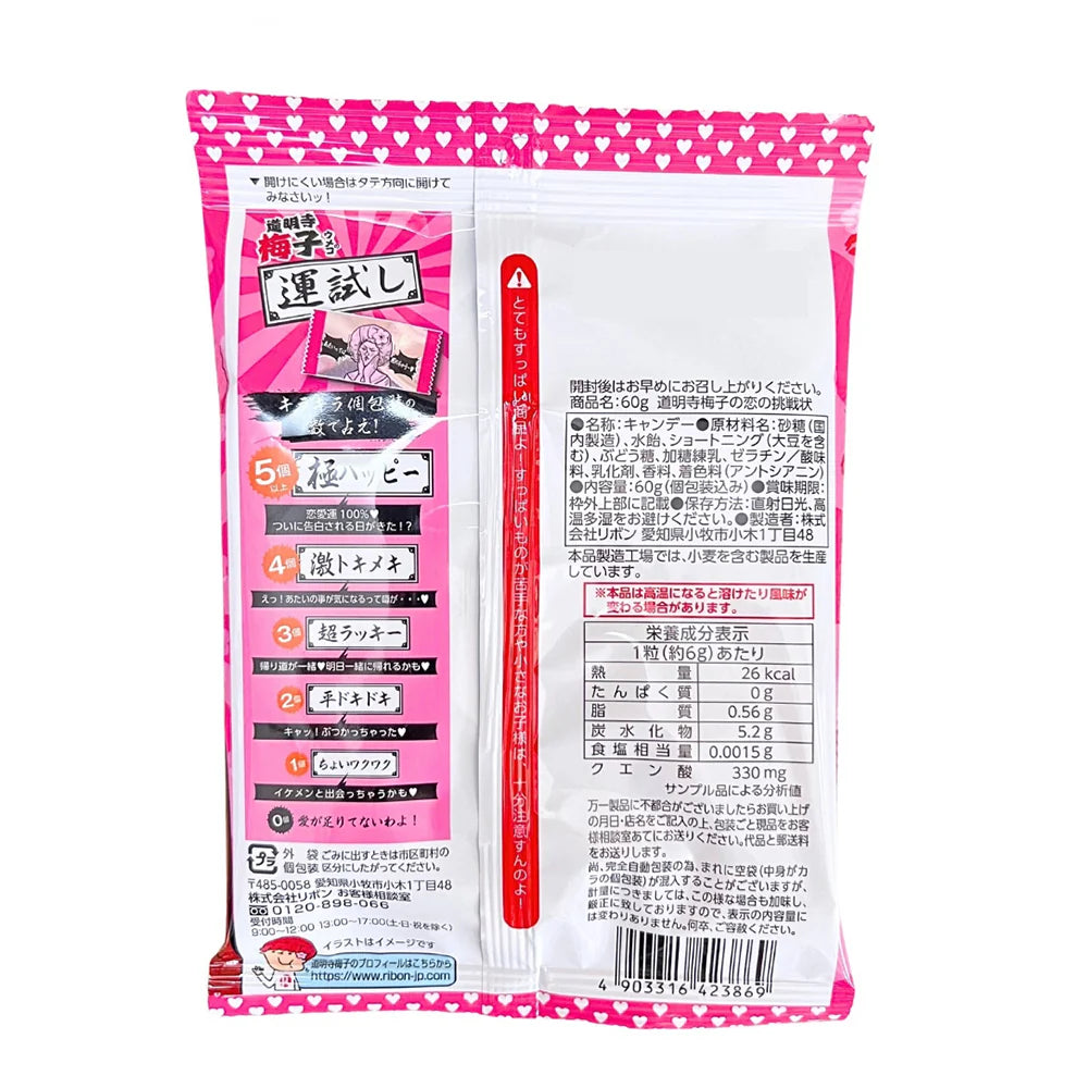 Pink and white packaging with Japanese text and a barcode on a white background