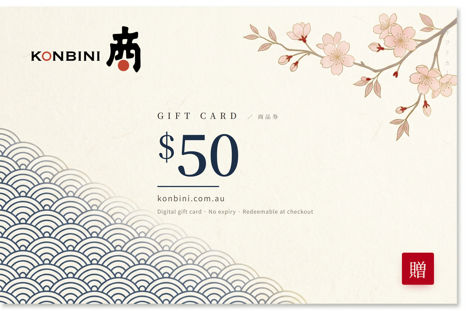 Konbini digital gift cards