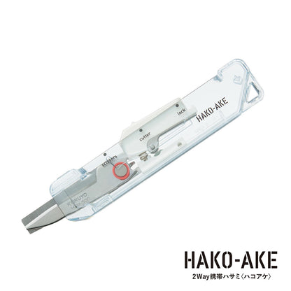 Kokuyo Hakoake 2-Way Portable Scissors – Transparent Mechanism | Made in Japan