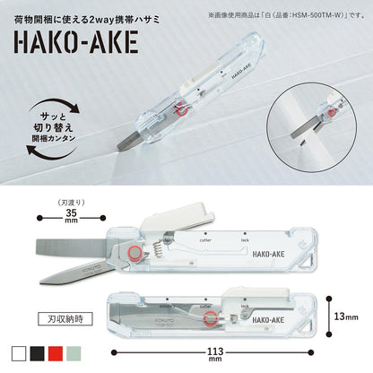Kokuyo Hakoake 2-Way Portable Scissors – Transparent Mechanism | Made in Japan