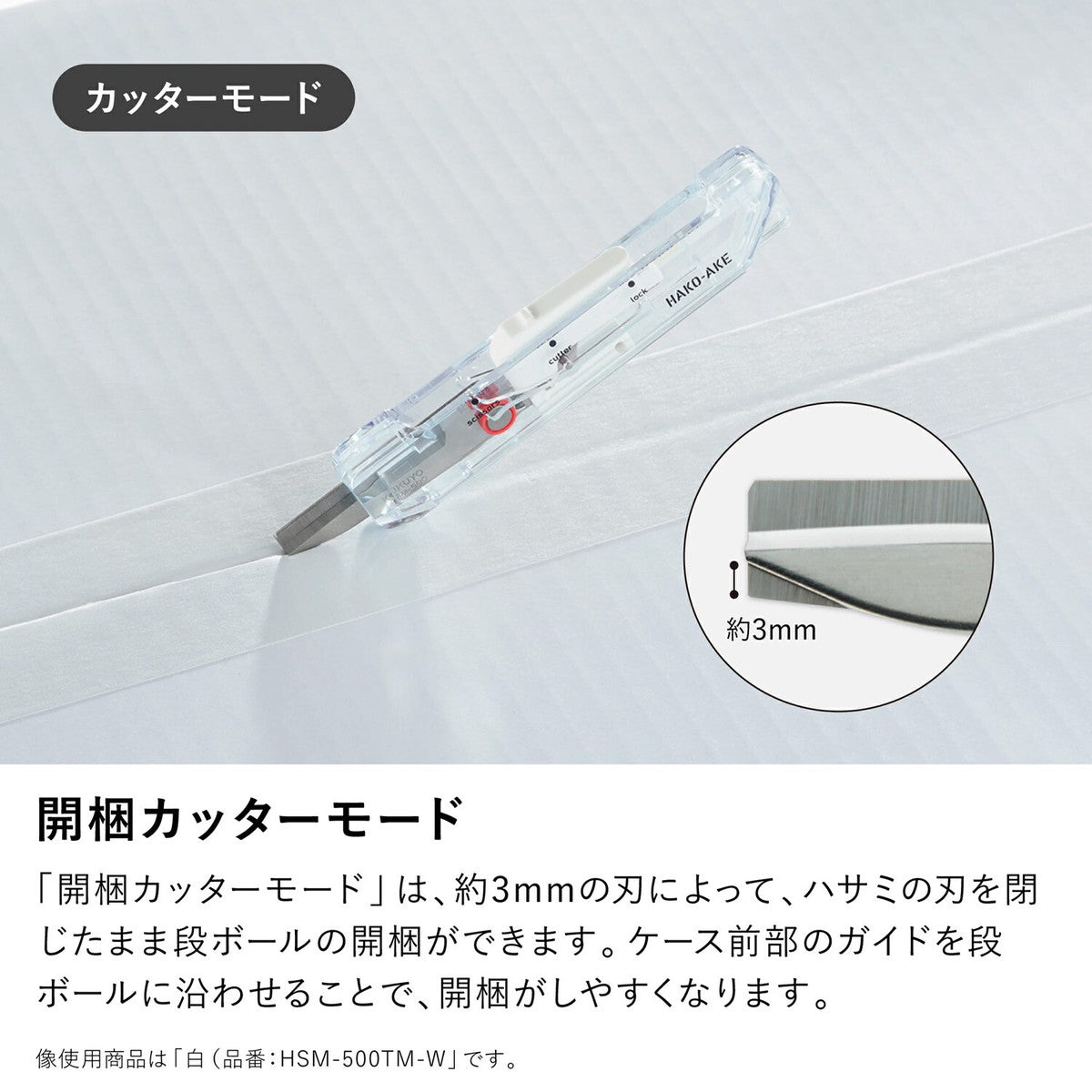 Kokuyo Hakoake 2-Way Portable Scissors – Transparent Mechanism | Made in Japan