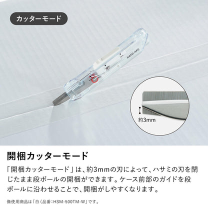 Kokuyo Hakoake 2-Way Portable Scissors – Transparent Mechanism | Made in Japan