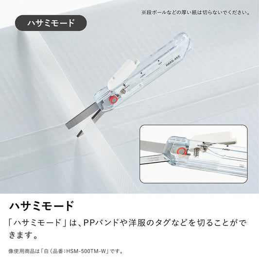 Kokuyo Hakoake 2-Way Portable Scissors – Transparent Mechanism | Made in Japan