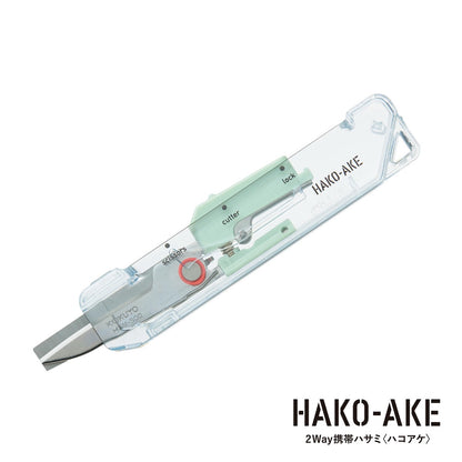 Kokuyo Hakoake 2-Way Portable Scissors – Transparent Mechanism | Made in Japan