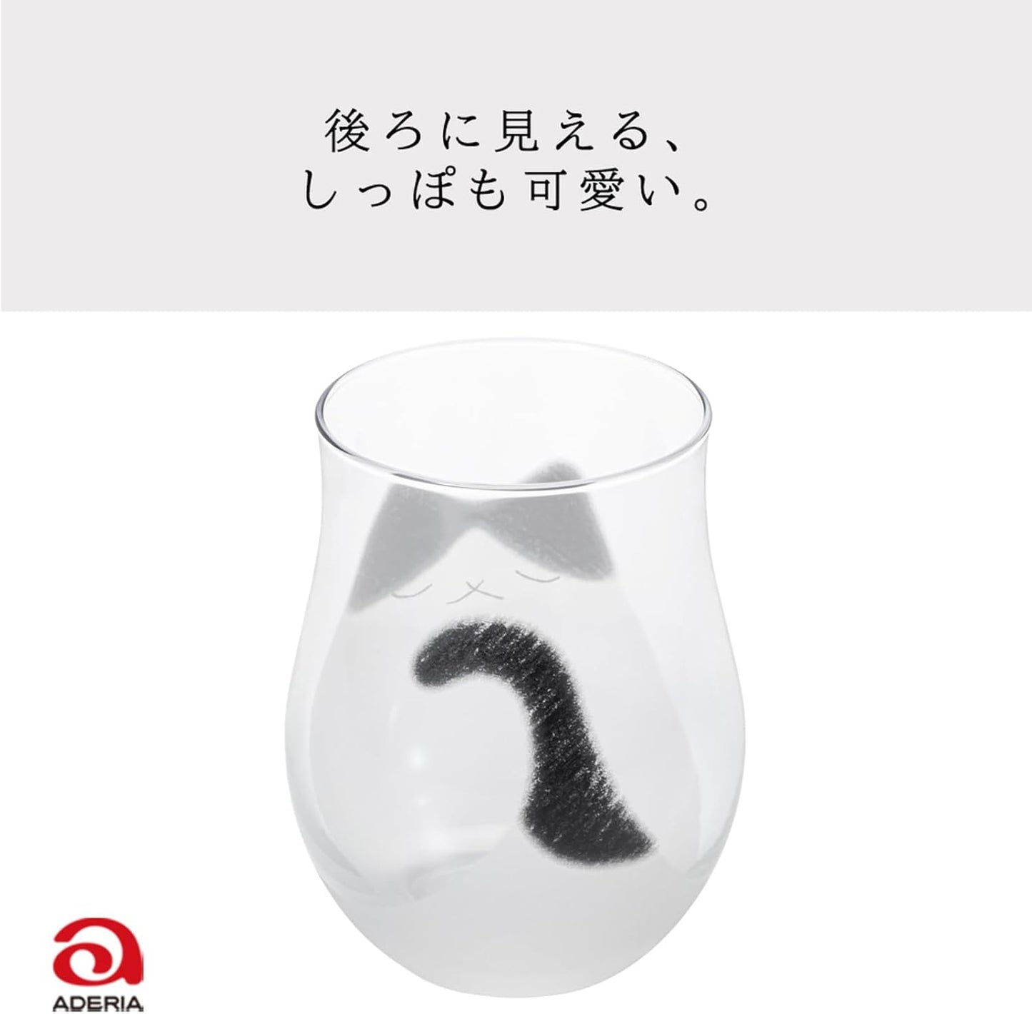 Aderia My Family Cat Glass/Tumbler 340ml