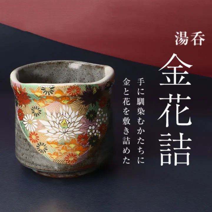 Ceramic cup with floral patterns on a dark background