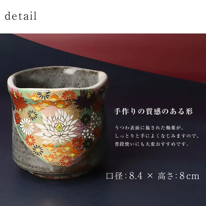 Kutani Ware Yunomi Teacup - Gold Flower Design | 金花詰