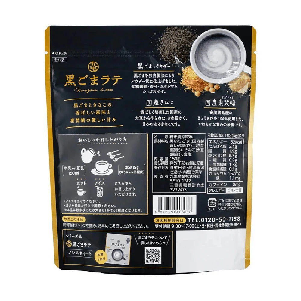 Kuki Black Sesame Latte Powder 150g - image 5