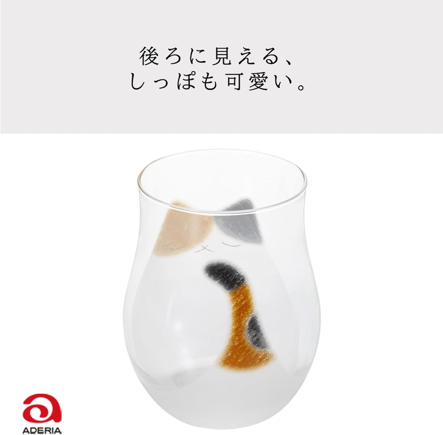 Aderia My Family Cat Glass/Tumbler 340ml