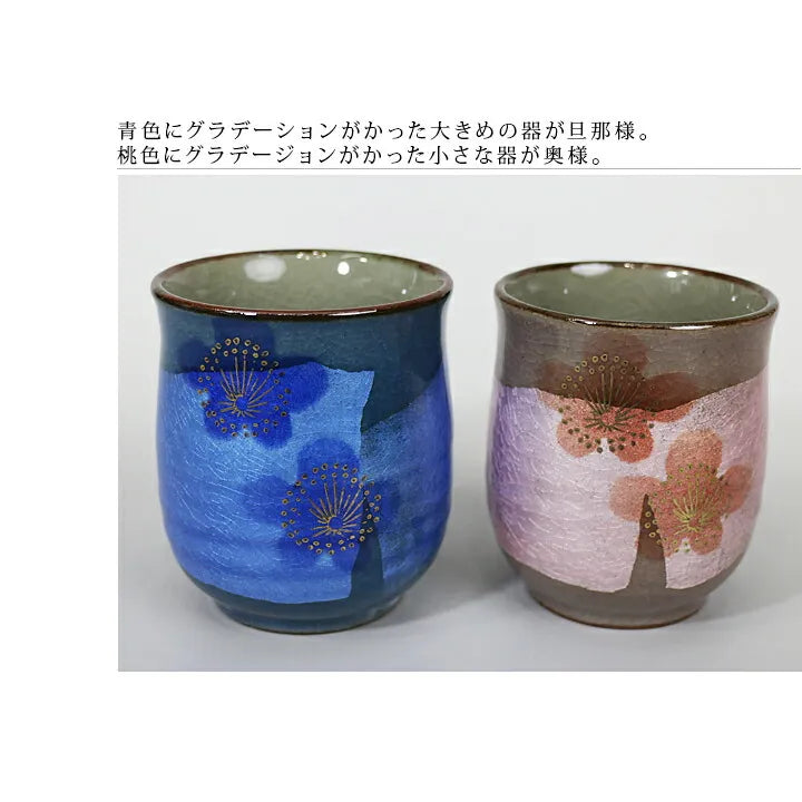 Two ceramic cups with floral designs on a white background