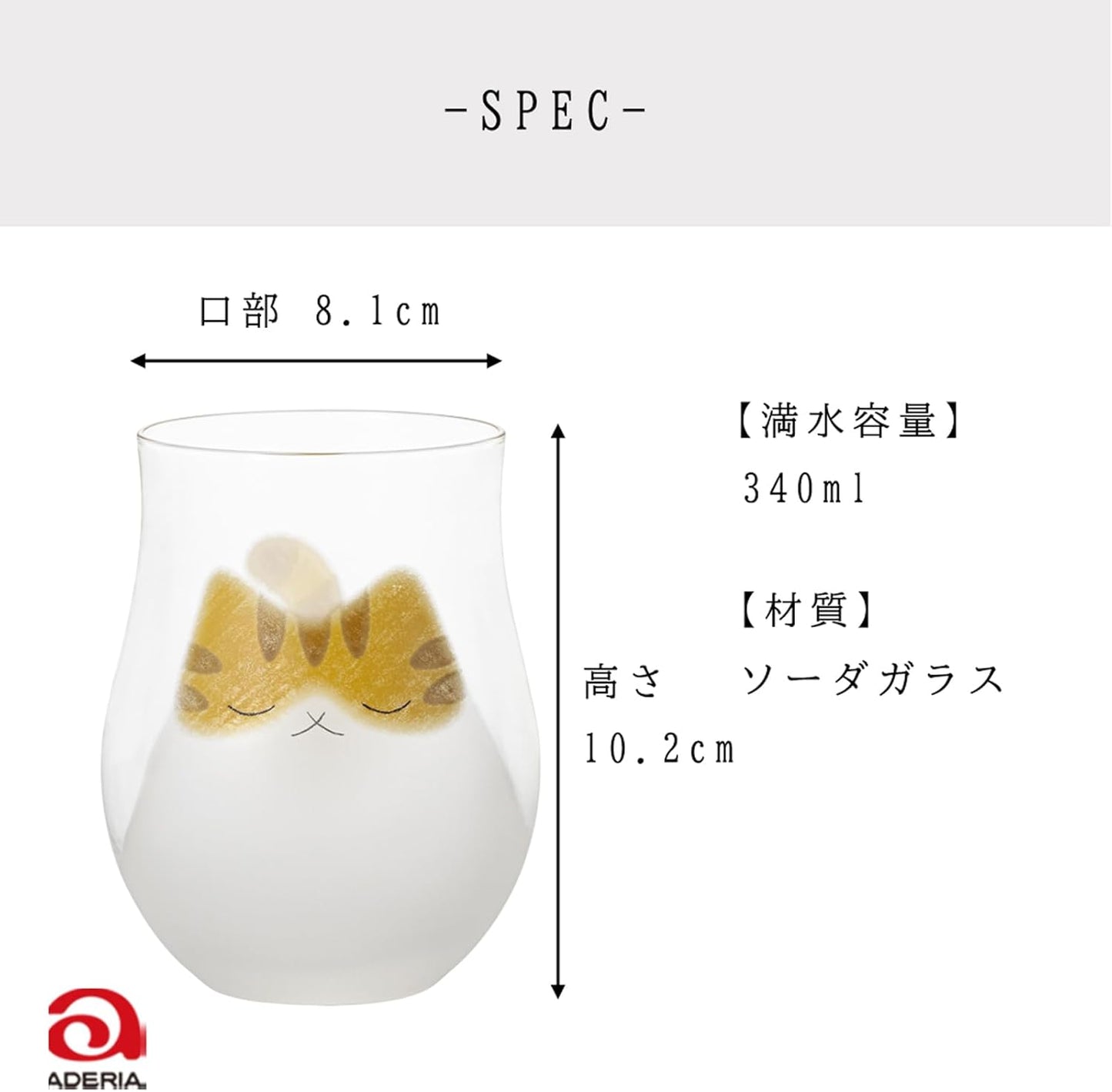 Aderia My Family Cat Glass/Tumbler 340ml