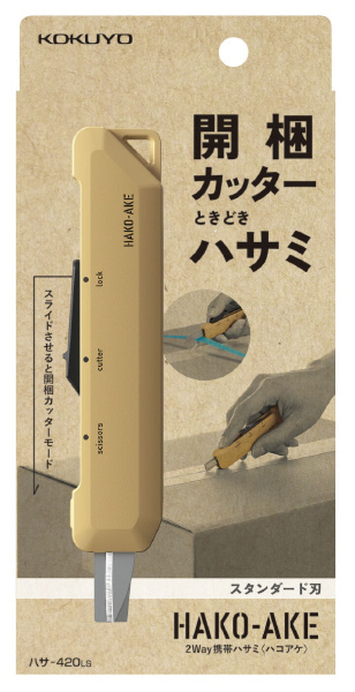 Kokuyo Hakoake 2-Way Portable Box Cutter & Scissors