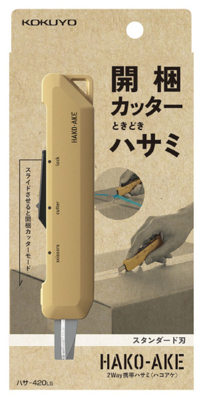Kokuyo Hakoake 2-Way Portable Box Cutter & Scissors