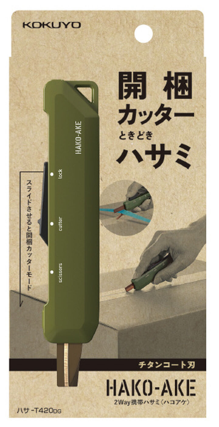 Kokuyo Hakoake 2-Way Portable Box Cutter & Scissors