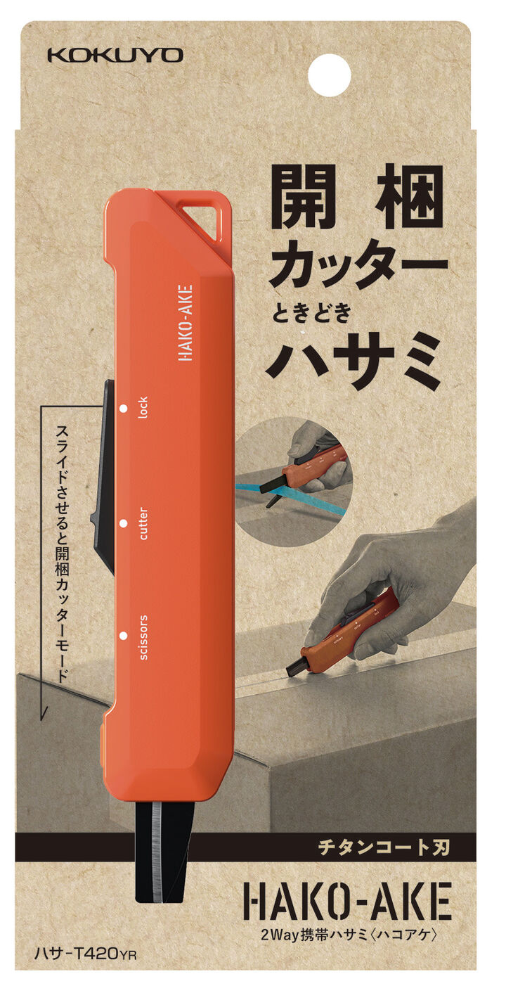 Kokuyo Hakoake 2-Way Portable Box Cutter & Scissors