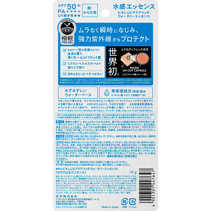 Biore UV Aqua Rich Watery Essence 70g - Konbini