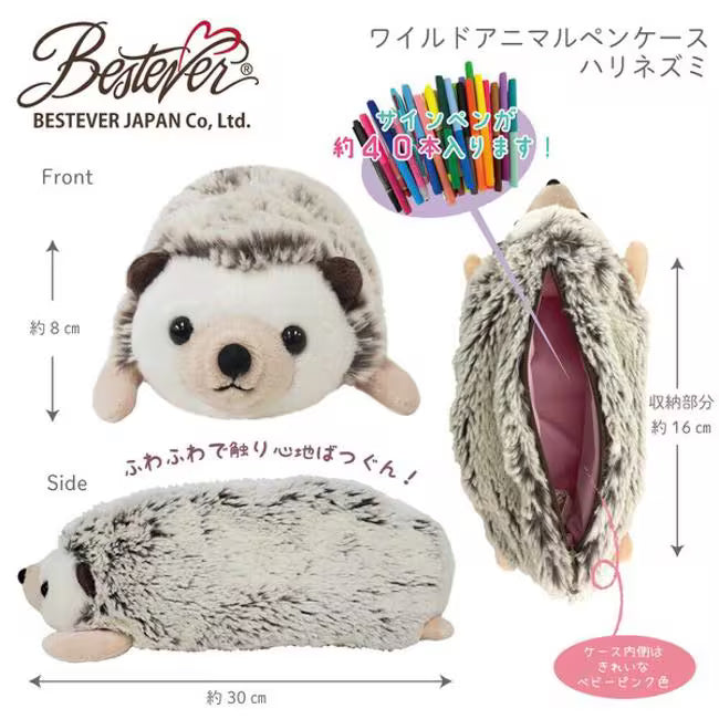 Hedgehog-shaped pen case with measurements and Bestever branding