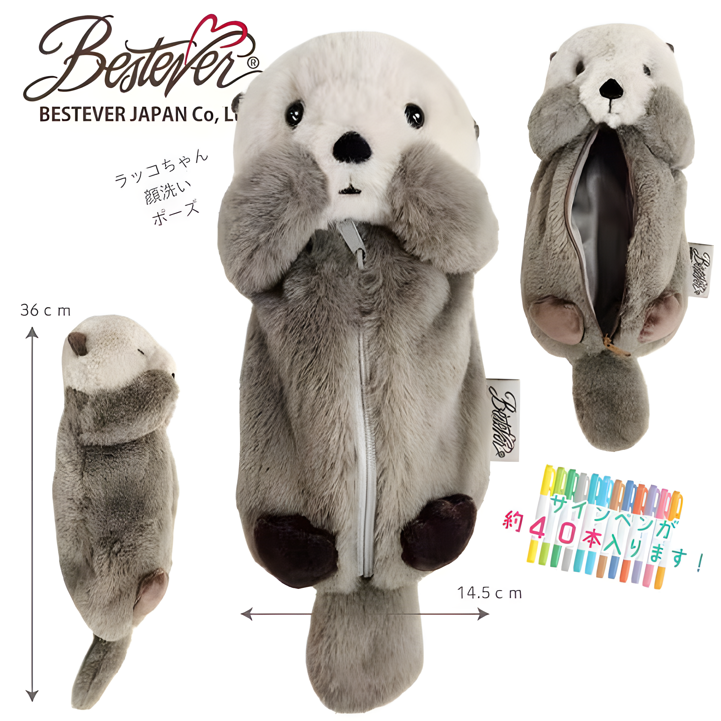 Japan's Bestever Wild Animal Plush Pencil Case