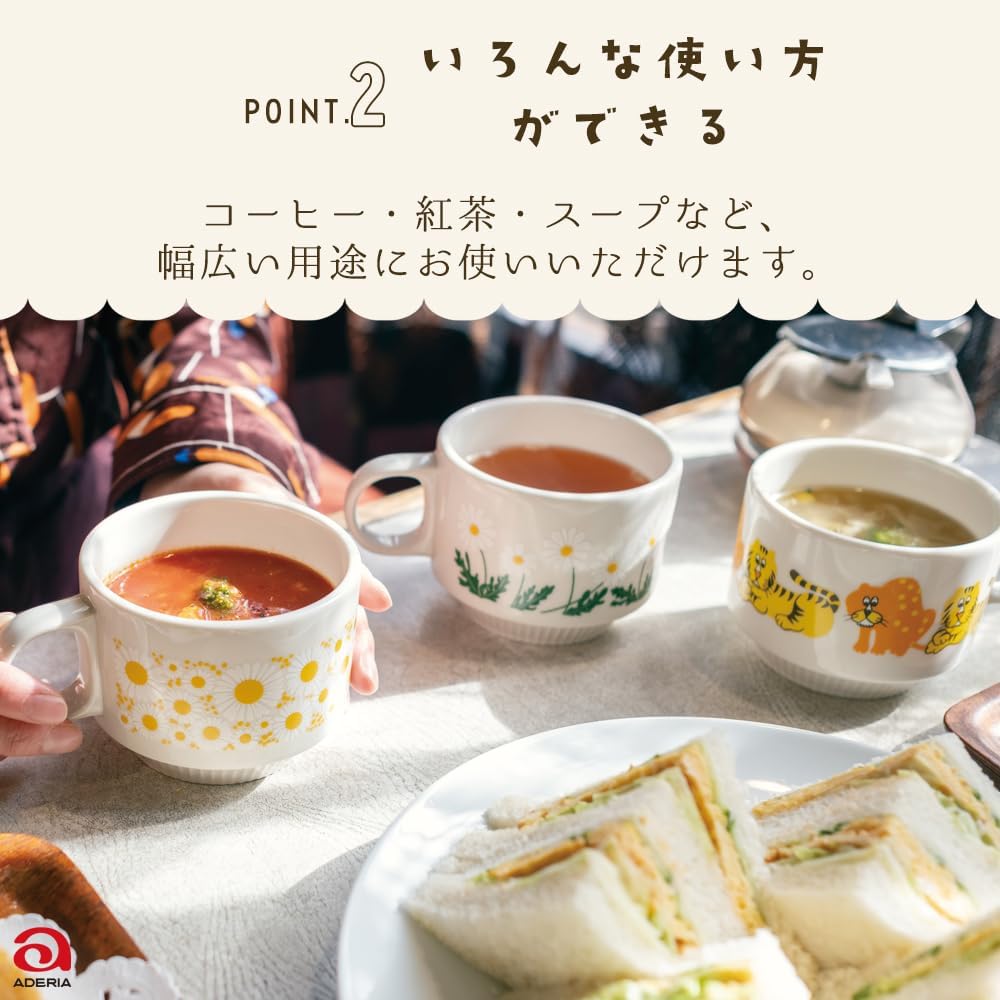 Aderia Mug - Thumbnail 5